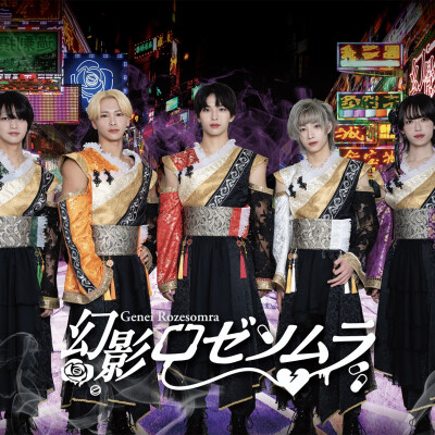 〈イベント♬〉【幻影ロゼソムラ】インストアイベント～ミニライブ＆特典会開催～