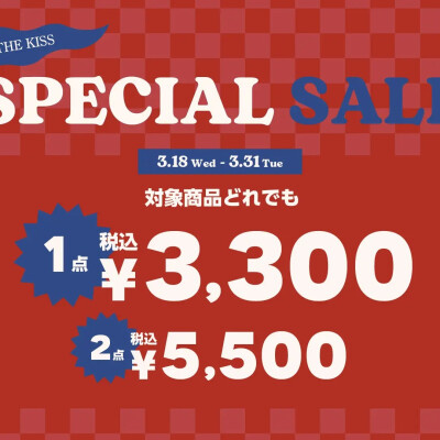 SPECIAL SALE「1点 ¥3,300（税込）／2点 ¥5,500（税込）」開催💍✨