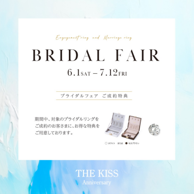 ブライダルフェア💍ノベルティプレゼント