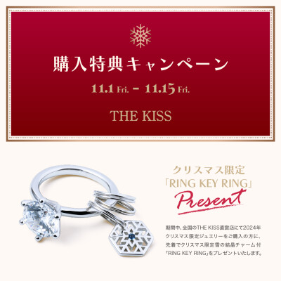 🎄クリスマス限定　購入特典キャンペーンのお知らせ🎄