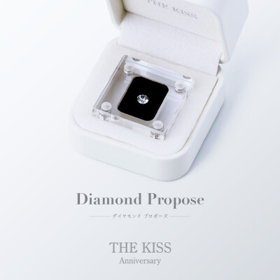 ダイヤモンドプロポーズ 💎