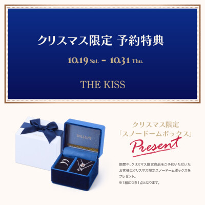 🎄クリスマス限定 予約特典のお知らせ🎄
