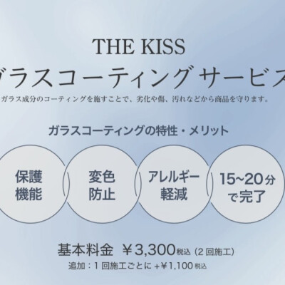 ガラスコーティングサービス✨