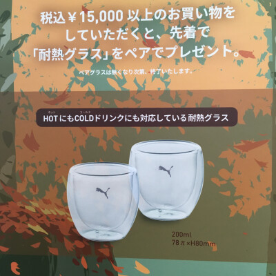 【東急百貨店創業記念祭】🥛🥛🥛プーマノベルティ🥛🥛🥛