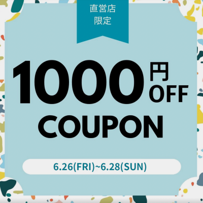 ACE会員様限定1,000円OFFクーポンプレゼント