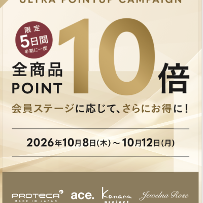 💰ウルトラポイントアップキャンペーン💰