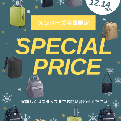 【会員様限定】PRE SALE開催のお知らせ