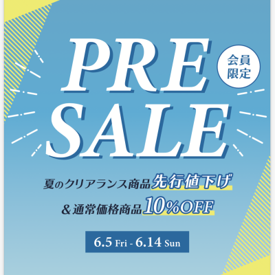 🌴ACE会員様限定プレセール🌴