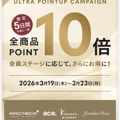 💰ウルトラポイントアップキャンペーン💰