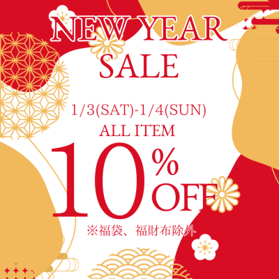 🎍NEW YEAR SALE🎍