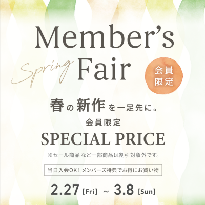 🍀Member's Spring Fair🍀 期間延長のお知らせ！