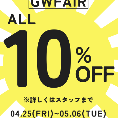 ✨「Golden Week's Fair 10%OFF」✨