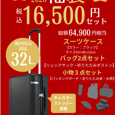 🎍2026福袋先行予約スタート🎍