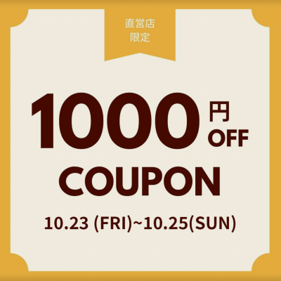 ACE会員様限定1,000円OFFアプリクーポンプレゼント🎁
