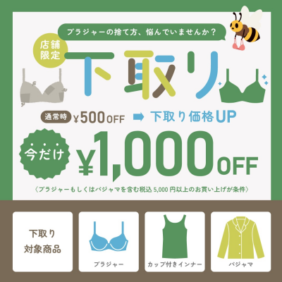 期間限定⭐️下取り1000円OFF⭐️