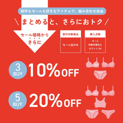 summer saleスタート🔥まとめて買ってもっとおトクに🎉