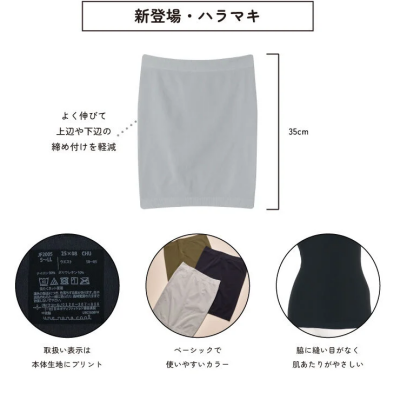 🧣フリーサイズのハラマキ🧣