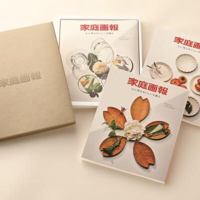 カタログギフトのご紹介【家庭画報】